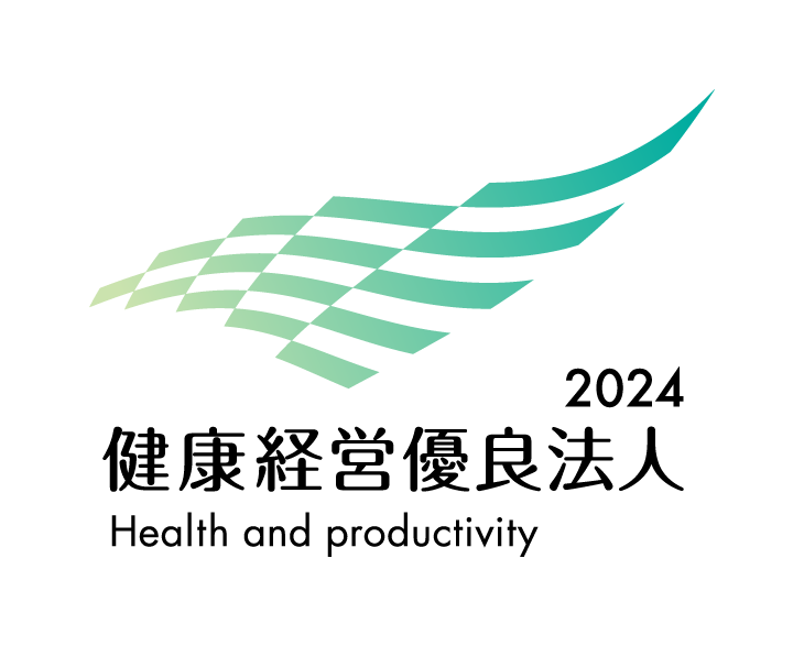 健康経営優良法人2024認定取得