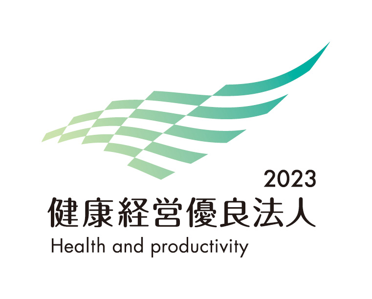 健康経営優良法人2023認定取得